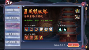 长安幻世绘锁妖塔怎么玩 锁妖塔玩法介绍