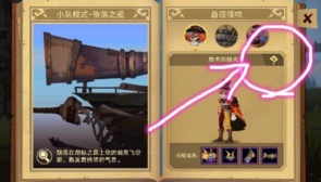 无尽远征堕落之船怎么打 堕落之船打法攻略