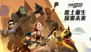 辐射避难所ol废墟矿点在哪 废墟矿点怎么占领