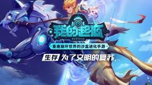 我的起源三大世界boss怎么打 世界boss攻略方法详解