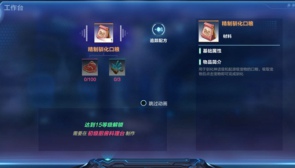 我的起源宠物口粮怎么弄 宠物口粮制作方法详解