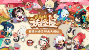 阴阳师妖怪屋蜘蛛boss怎么打 蜘蛛boss打法攻略