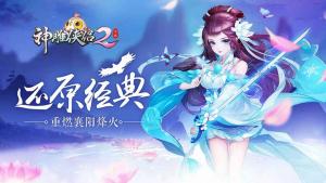 神雕侠侣2门派职业怎么选择 门派职业选择攻略