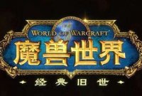 魔兽世界怀旧服盗贼攻略 天赋加点技巧