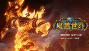 魔兽世界怀旧服法师选什么种族 怀旧服法师种族选择推荐