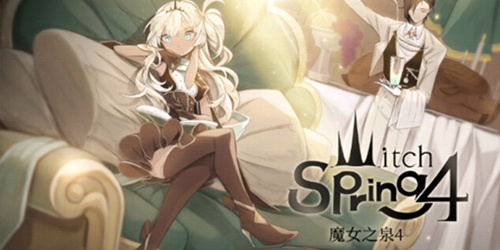 魔女之泉4第二章怎么玩 魔女之泉4第二章攻略
