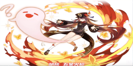 原神胡桃什么时候出 原神胡桃上线时间