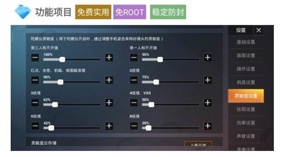 和平精英怎么压枪?_和平精英压枪物理外挂_和平精英6倍镜压枪设置