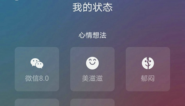 微信8.0更新了什么功能 微信8.0新功能介绍