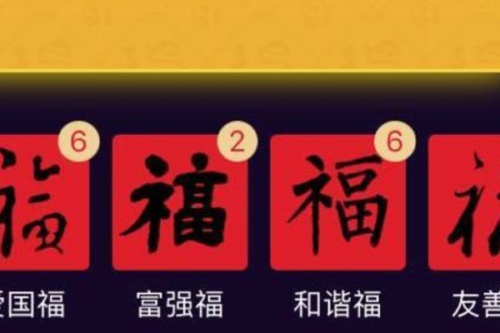 2021集五福从什么时候开始 2021支付宝集五福时间介绍