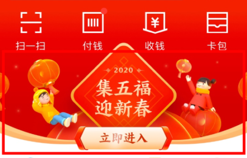 2021集五福从什么时候开始 2021支付宝集五福时间介绍