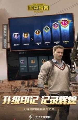 荒野行动辅助器免费版,荒野行动挂PC透视
