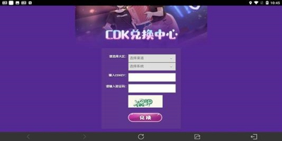 胡桃日记cdkey是什么意思 胡桃日记cdkey怎么获得