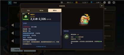 坎公骑冠剑角色强度排行榜 坎公骑冠剑角色推荐