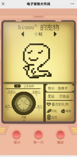 微信电子宠物大作战新手怎么玩 电子宠物大作战新手攻略