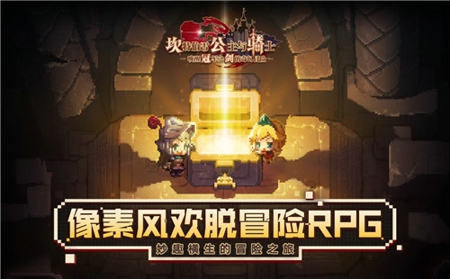 坎公骑冠剑角色获取方法 坎公骑冠剑角色怎么获得