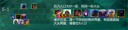 s5云顶之弈龙族怎么玩 龙族阵容玩法攻略