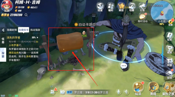 航海王消失的学者在哪 小花园消失的学者任务攻略