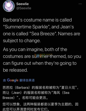 原神皮肤系统会出吗 原神皮肤系统什么时候上线