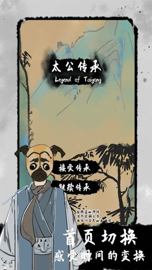 太公传承开局怎么玩 新手开局攻略
