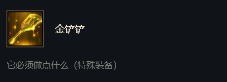 云顶之弈铁甲卫士阵容都有谁 云顶之弈铁甲卫士怎么合成