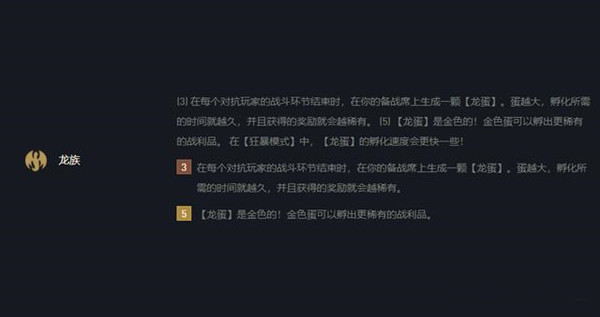云顶之弈龙族阵容怎么玩 云顶之弈龙族怎么给装备