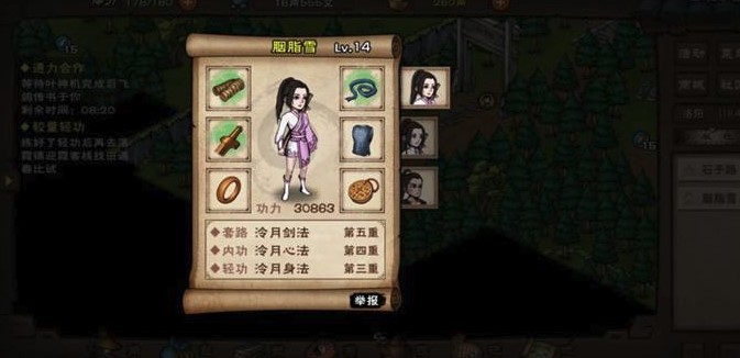 烟雨江湖忘忧村支线任务最新攻略 烟雨江湖忘忧村有哪些隐藏任务