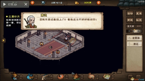 烟雨江湖忘忧村支线任务最新攻略 烟雨江湖忘忧村有哪些隐藏任务