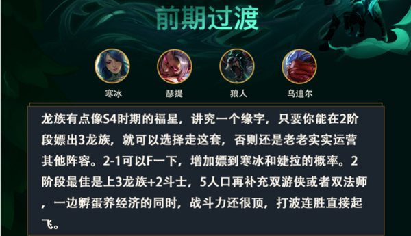 云顶s5瑟提装备怎么给 龙拳瑟提出装攻略