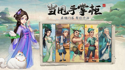 我是大东家怎么获得门客 我是大东家门客获取方法