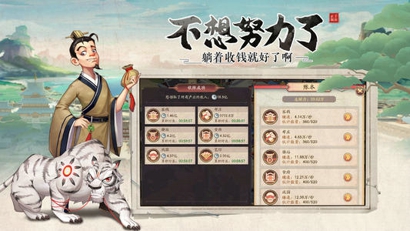 我是大东家怎么获得门客 我是大东家门客获取方法