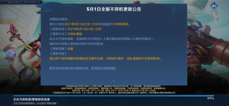 王者荣耀同城频道怎么发语音 同城频道发言教程