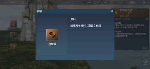 妄想山海月脂露怎么快速获取 月脂露有什么用途