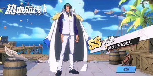 热血航线青雉什么时候出 青雉怎么画