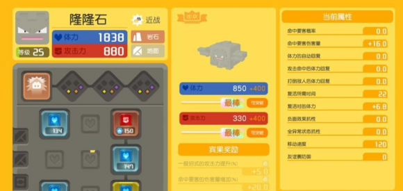 宝可梦大探险手游食谱大全 美味料理食谱食材一览