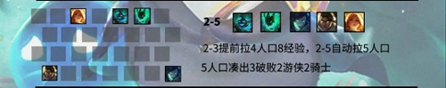 云顶s5破败德莱文怎么玩 六破德莱文阵容玩法攻略