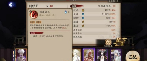 阴阳师阿修罗技能怎么样 阿修罗技能介绍