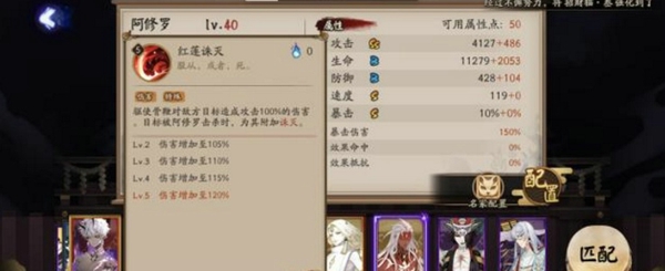 阴阳师阿修罗技能怎么样 阿修罗技能介绍