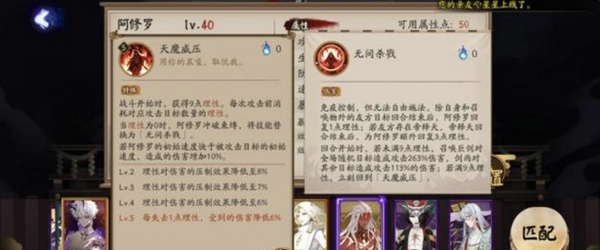 阴阳师阿修罗技能怎么样 阿修罗技能介绍