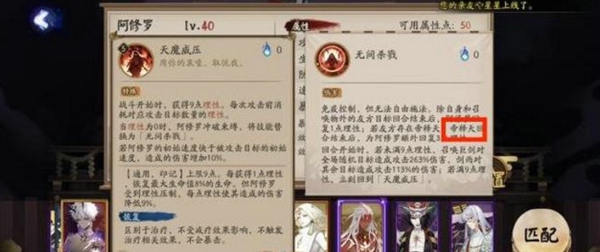 阴阳师阿修罗技能怎么样 阿修罗技能介绍