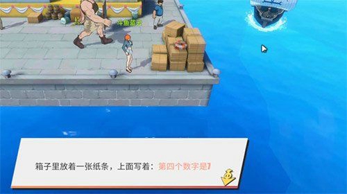 航海王热血航线破解谜题世界任务 试试数字2攻略分享