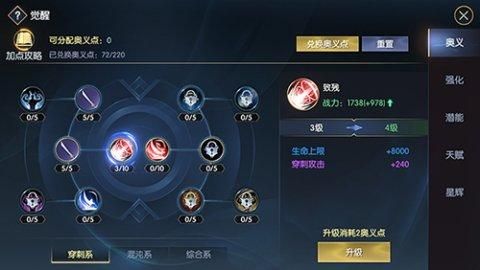 战神遗迹幻刺觉醒什么好 战神遗迹幻刺觉醒攻略