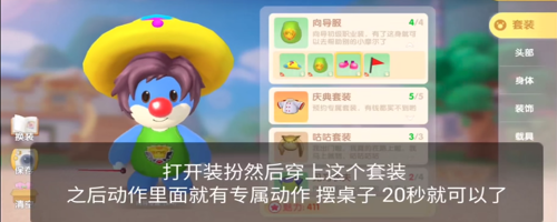 摩尔庄园手游向导桌在哪 向导桌怎么摆攻略