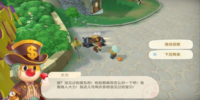 摩尔庄园手游家园装饰在哪买 家园装饰怎么移动攻略