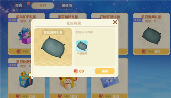 摩尔庄园手游渔网在哪儿 渔网获得方法