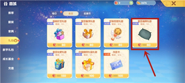 摩尔庄园手游渔网在哪儿 渔网获得方法