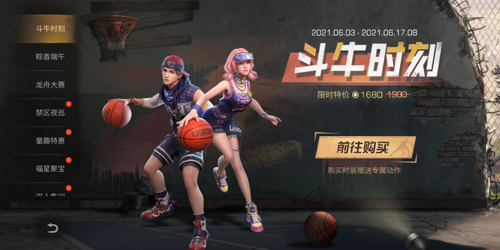 明日之后2021端午节活动介绍 明日之后2021端午节活动奖励有哪些