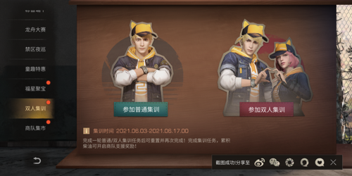 明日之后2021端午节活动介绍 明日之后2021端午节活动奖励有哪些