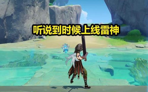 原神2.0版本内鬼爆料 原神2.0更新内容一览