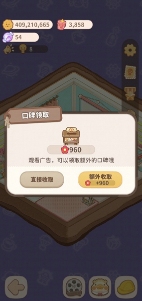 乌冬的旅店放映室怎么排片 放映室玩法攻略